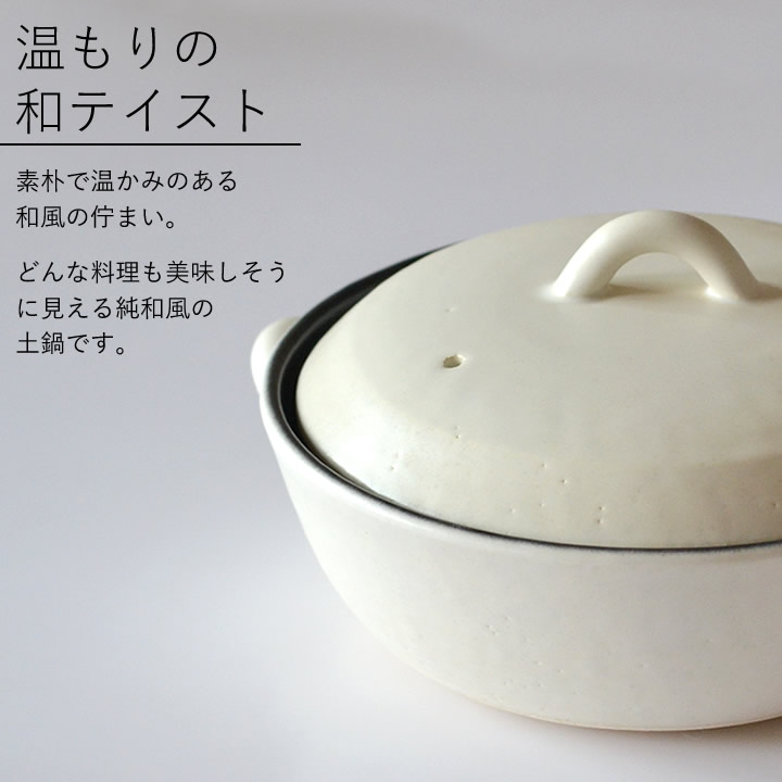 IH土鍋 9号 内面セラミックコート - キッチン雑貨、便利グッズなら
