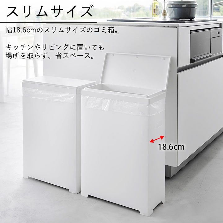 スリム蓋付きゴミ箱 横開きタイプ タワー tower 山崎実業