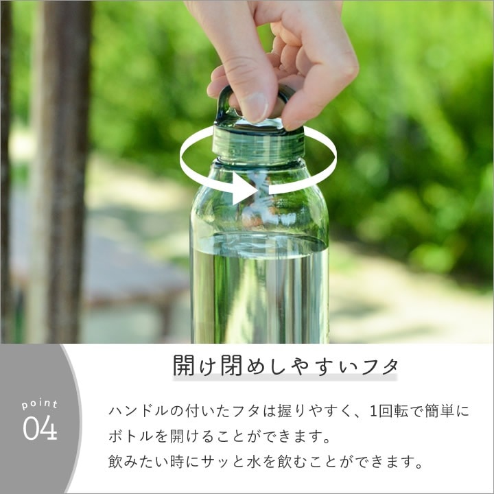 ウォーターボトル 500ml キントー KINTO - キッチン雑貨、便利