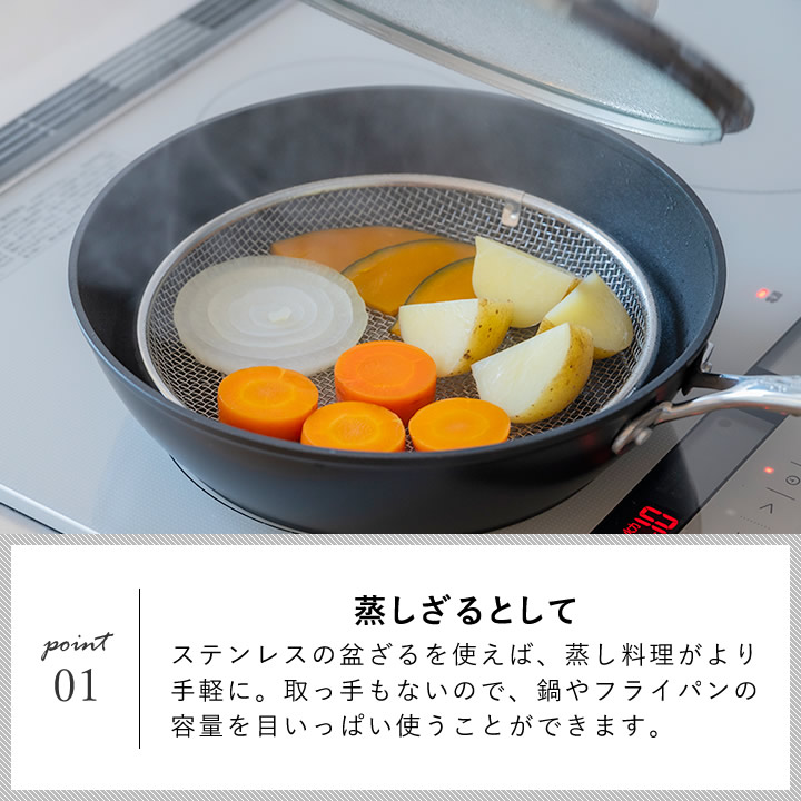 ポイント10倍】 すっきり暮らす 盆ざる 22cm bws SELECTION LW-930008S