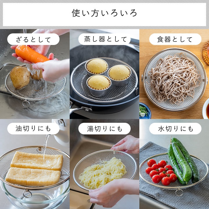 ポイント10倍】 すっきり暮らす 盆ざる セット bws SELECTION LW-930009S