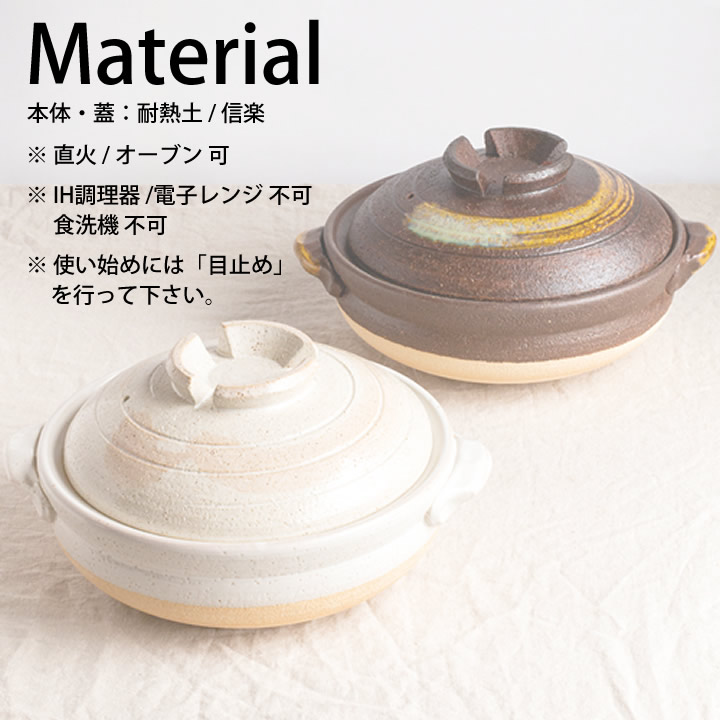 古信楽 土鍋 10号 - キッチン雑貨、便利グッズならクッチーナ