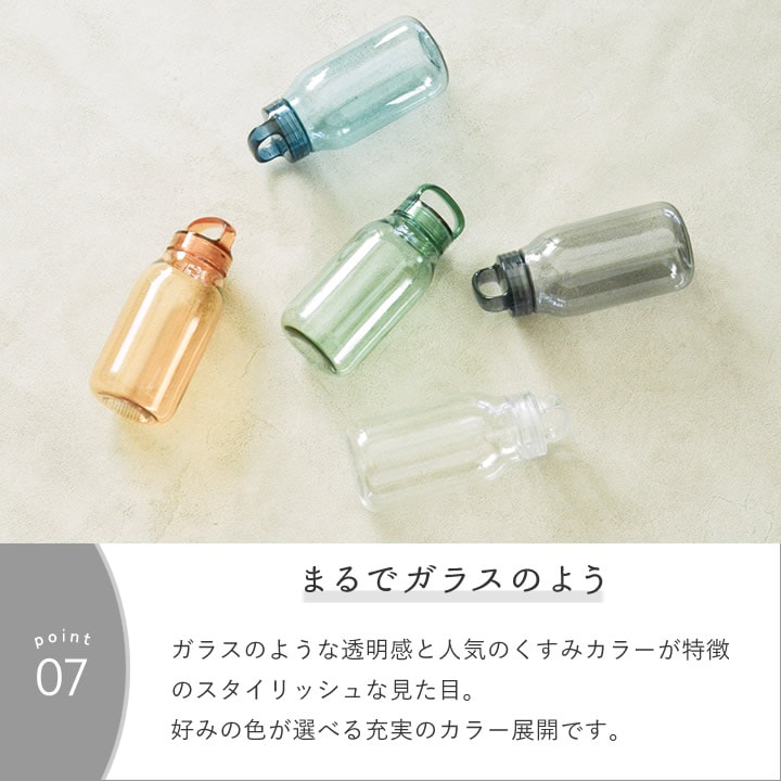 ウォーターボトル 300ml キントー KINTO ｜ キッチン雑貨、便利グッズ