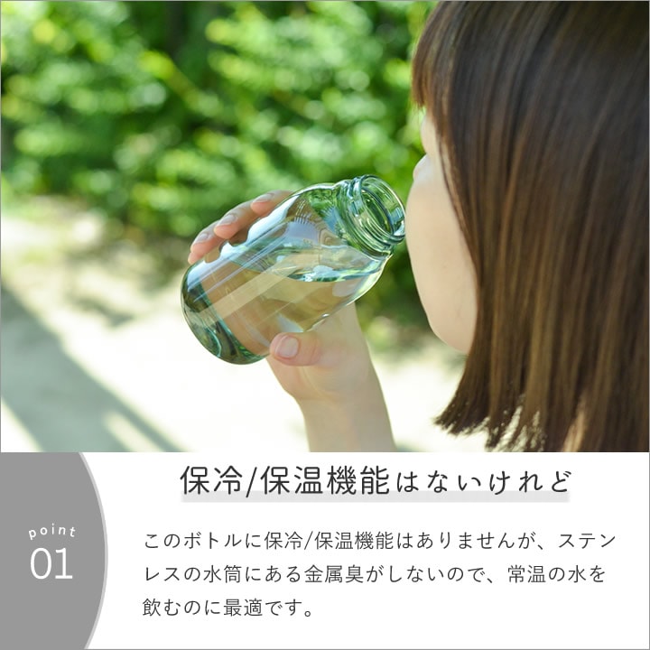 ウォーターボトル 300ml キントー KINTO ｜ キッチン雑貨、便利グッズ