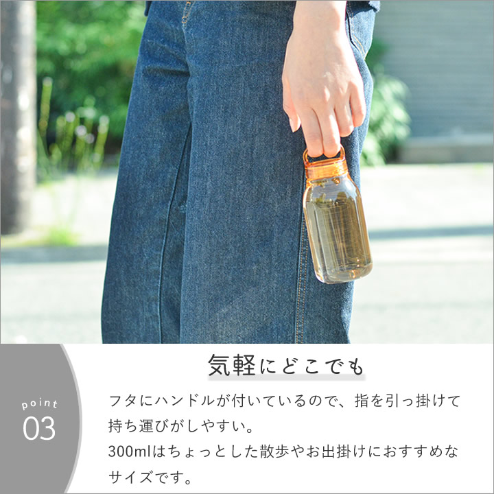 ウォーターボトル 300ml キントー KINTO ｜ キッチン雑貨、便利グッズ