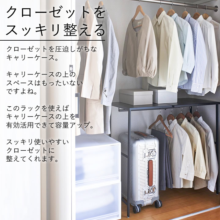 伸縮キャリーケース上ラック タワー tower 山崎実業 - 山崎実業 tower