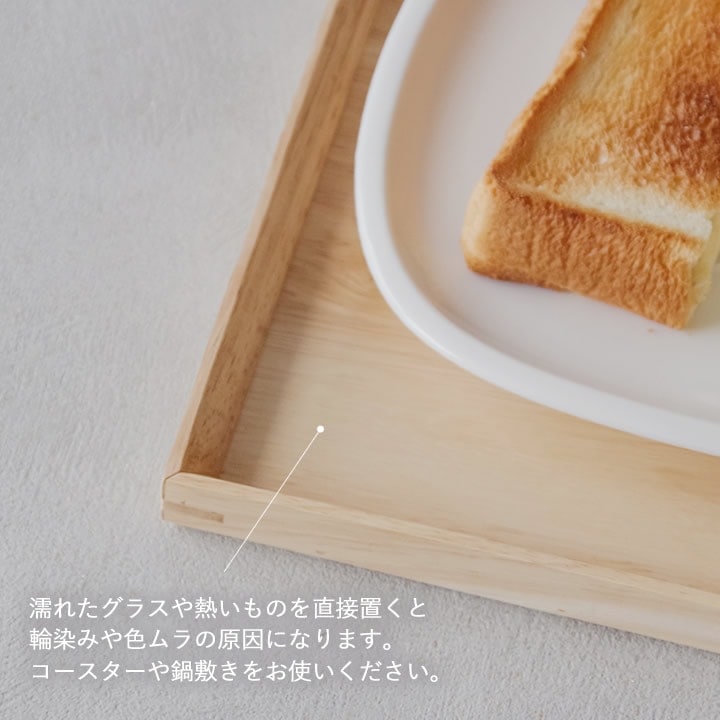 トレイ M warms wood 丸利玉樹利喜蔵商店 キッチン - キッチン雑貨
