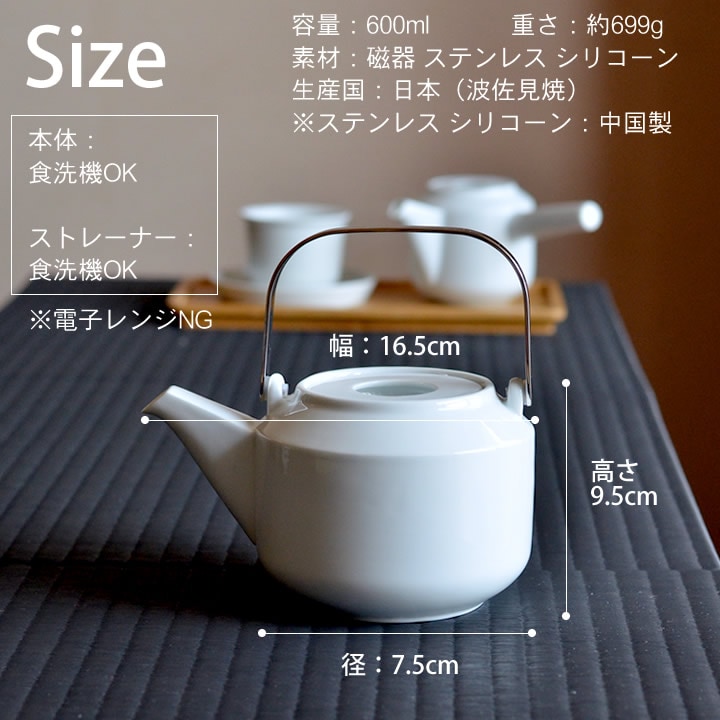 ティーポット 600ml LT キントー KINTO ｜ キッチン雑貨、便利