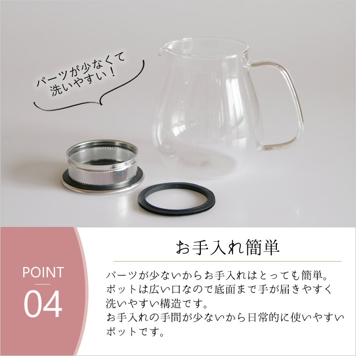 ワンタッチ ティーポット 720ml ユニティー UNITEA キントー KINTO