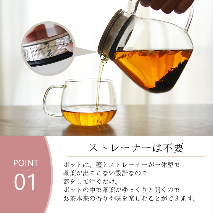 ワンタッチ ティーポット 720ml ユニティー UNITEA キントー KINTO