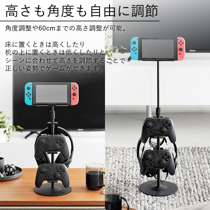 スイッチ、スマホ、タブレットを充電しながら収納