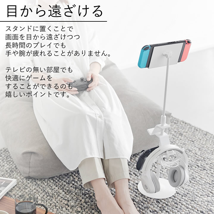 スイッチ、スマホ、タブレットを充電しながら収納