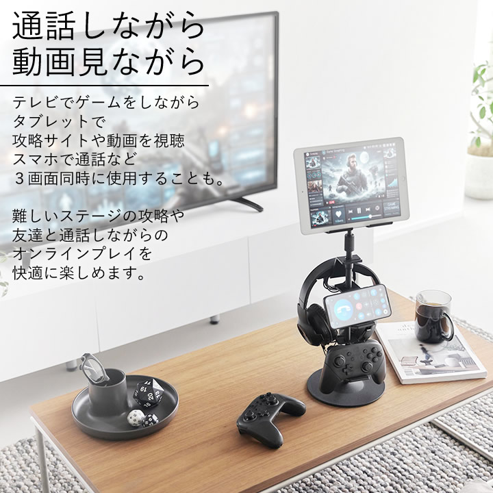 スイッチ、スマホ、タブレットを充電しながら収納