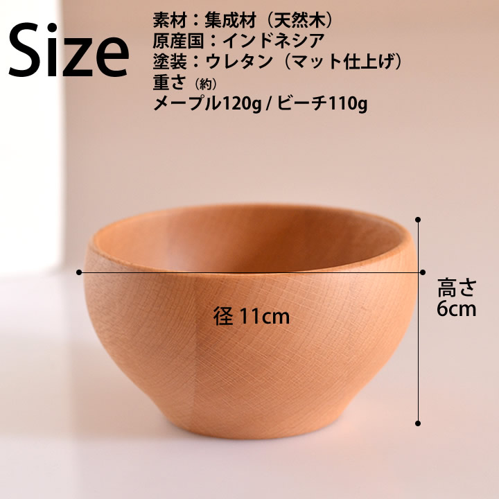 木のお椀 M 食器 - キッチン雑貨、便利グッズならクッチーナ