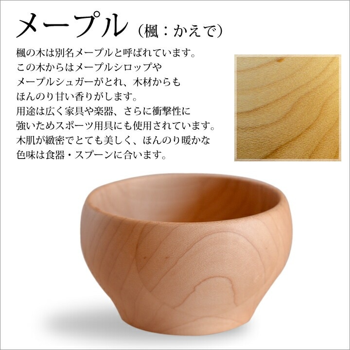 木のお椀 M 食器 - キッチン雑貨、便利グッズならクッチーナ