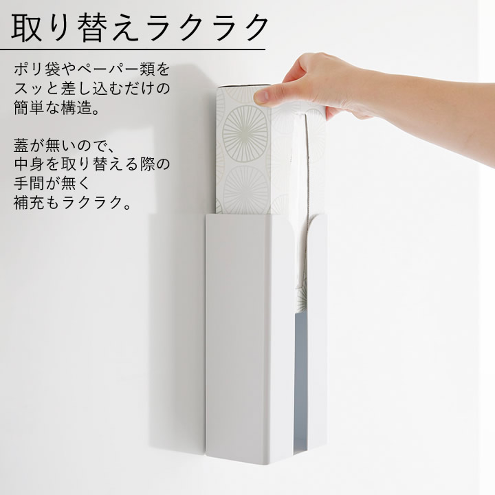 マグネット ポリ袋＆キッチンペーパーホルダー タワー tower 山崎実業