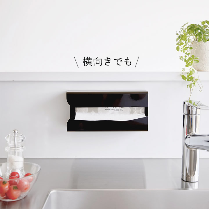 マグネット ポリ袋＆キッチンペーパーホルダー タワー tower 山崎実業