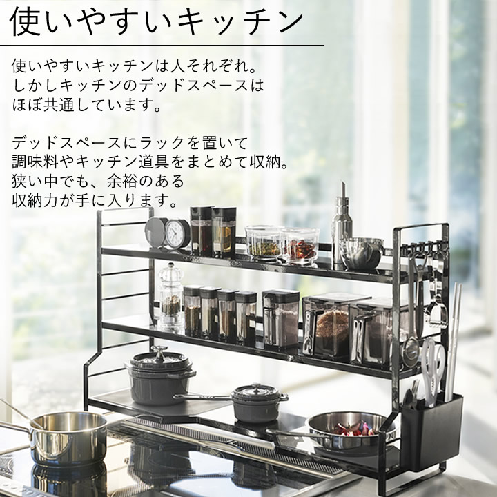 【新品】山崎実業　TOWER コンロラック 3段 BK キッチンラック 収納 ymz5505-lo04c-0_gt01.jpg