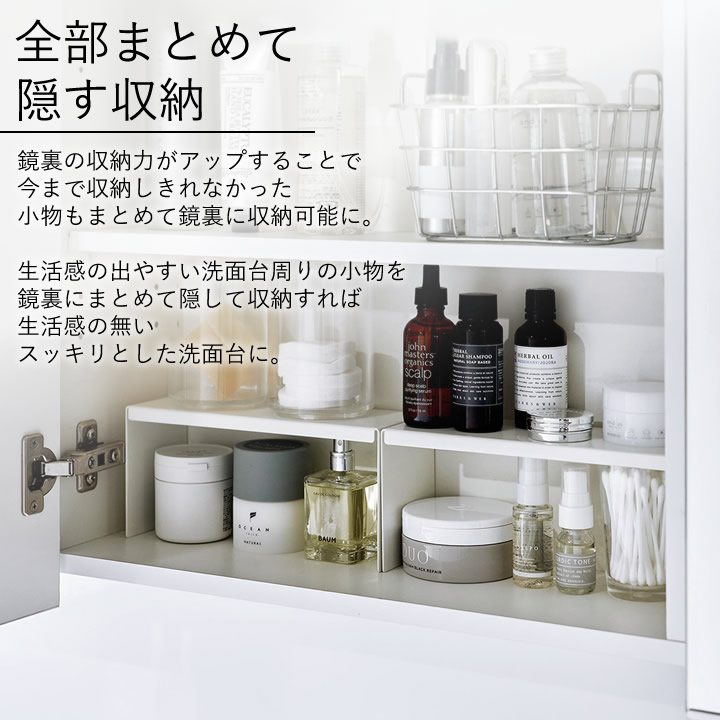 洗面鏡中収納ラック 2個組 タワー tower 山崎実業 - 山崎実業