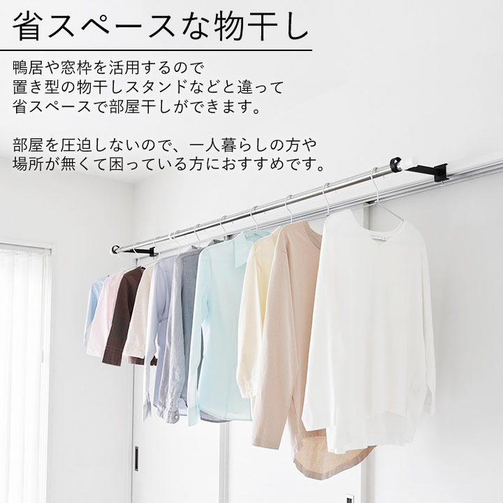 SHOWA - 物干し 室内 tower 洗濯物干し 室内 鴨居 ハンガー 掛け 窓枠物干し 物干し