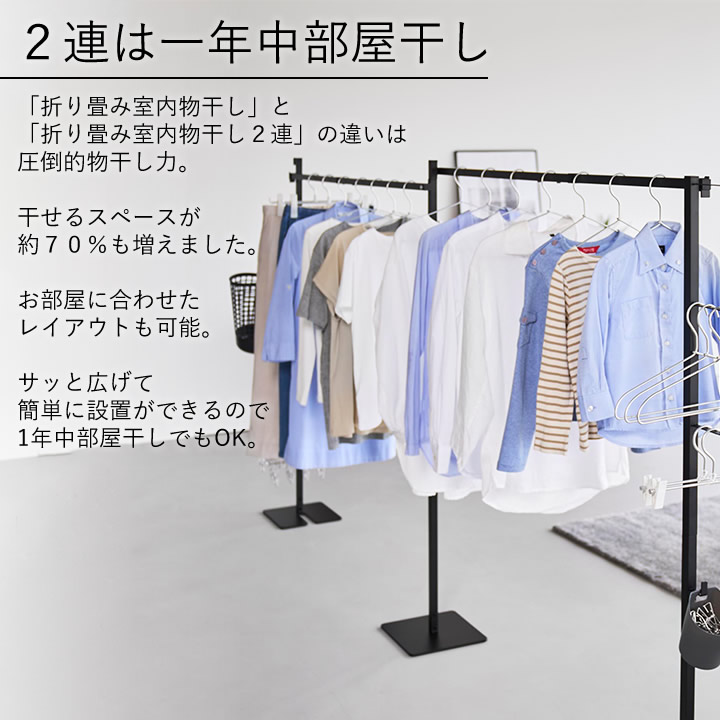 ポイント10倍】 折り畳み室内物干し 2連 タワー tower 山崎実業