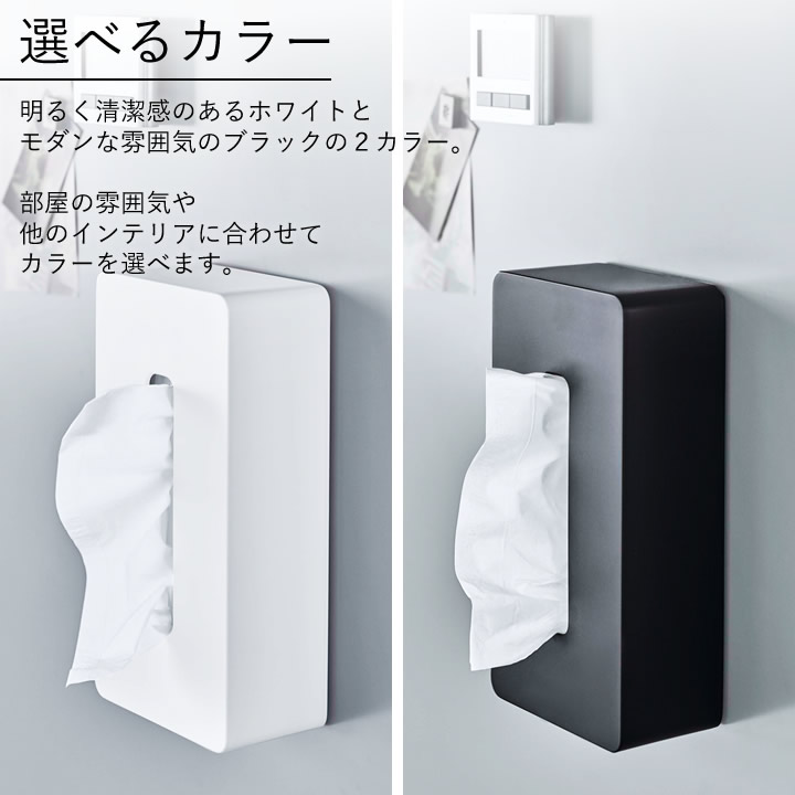 マグネット ティッシュケース レギュラーサイズ タワー tower 山崎実業