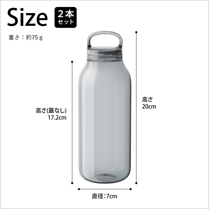 ウォーターボトル 500ml 2本セット キントー KINTO - キッチン雑貨