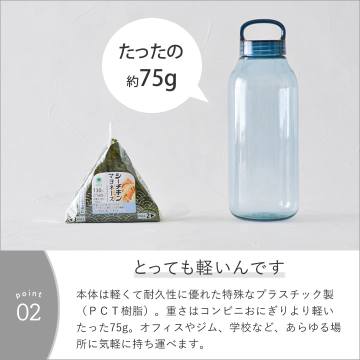 ウォーターボトル 500ml 2本セット キントー KINTO - キッチン