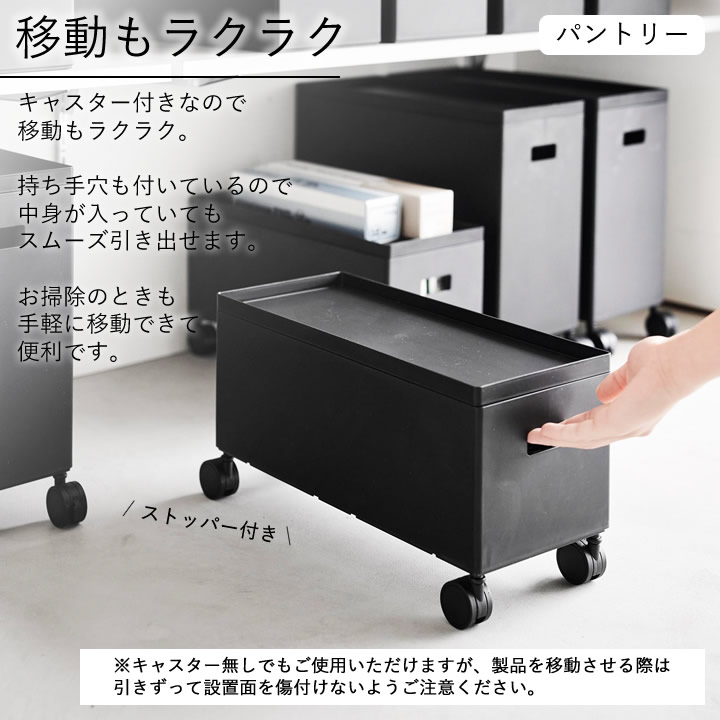 蓋付き収納ボックスワゴン S タワー tower 山崎実業 - 山崎実業 tower