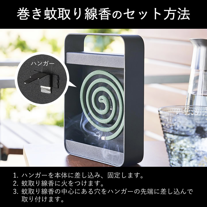 ハンドル付き蚊取り線香スタンド タワー tower 山崎実業 - 山崎実業
