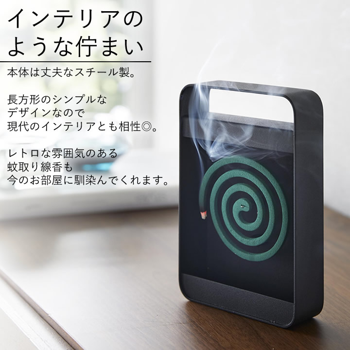 ハンドル付き蚊取り線香スタンド タワー tower 山崎実業 - 山崎実業
