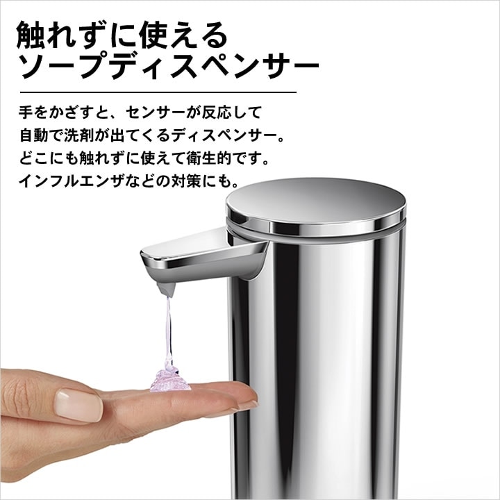 充電式センサーポンプシンプルヒューマンsimplehuman - キッチン雑貨