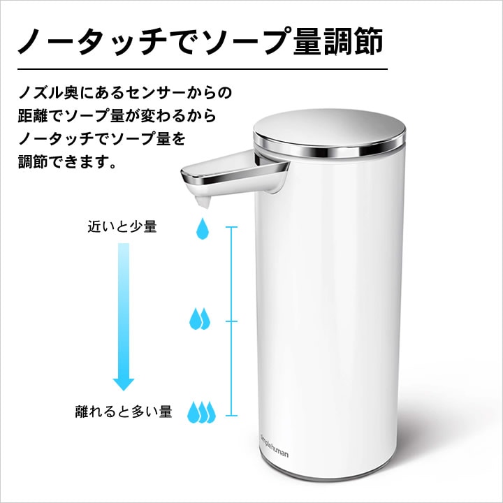 simplehuman センサーポンプ センサーポンプ | シンプルヒューマン公式サイト | 自動ソープ