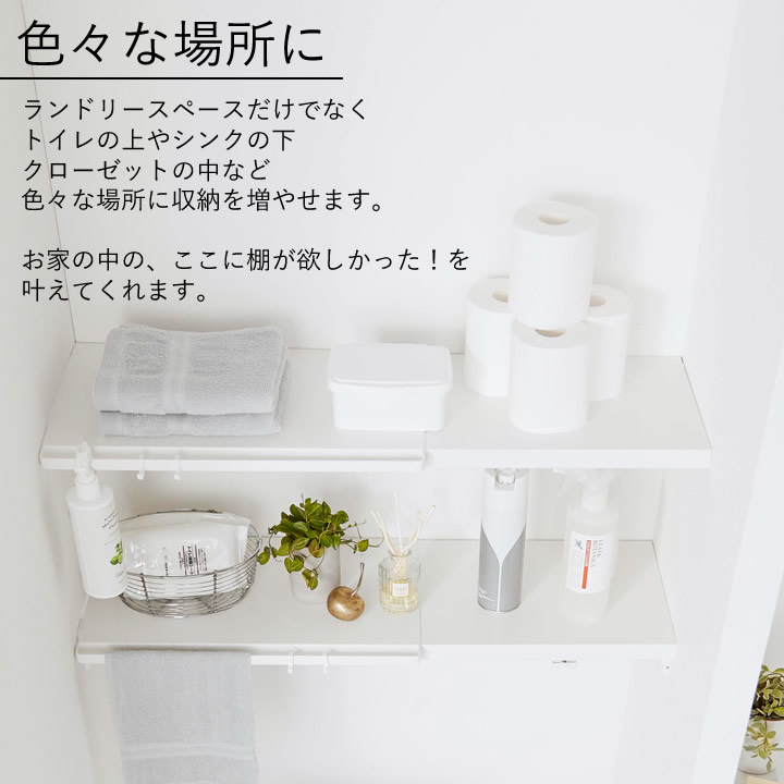 伸縮つっぱり棒用棚板 L タワー tower 山崎実業 - 山崎実業 towerなら
