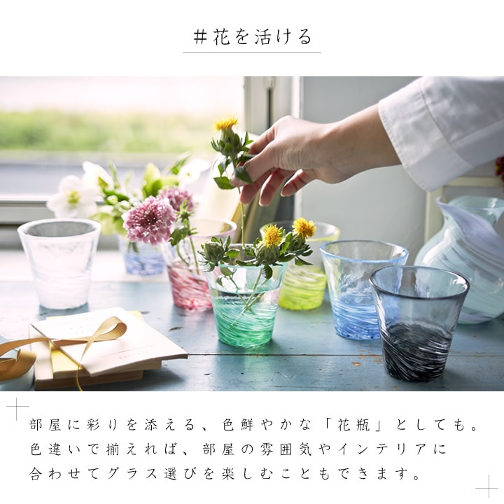 12色のグラス アデリアガラス - キッチン雑貨、便利グッズならクッチーナ