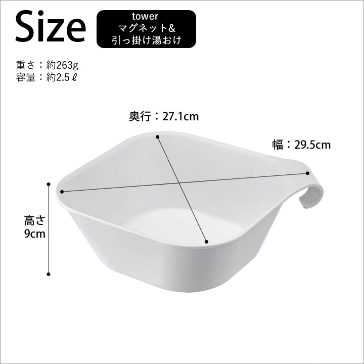 マグネット &引っ掛け湯おけ + 風呂イス（SH30）セット タワー