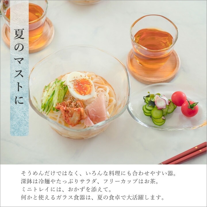 そうめん 三昧 6点セット てびねり Tebineri アデリアガラス