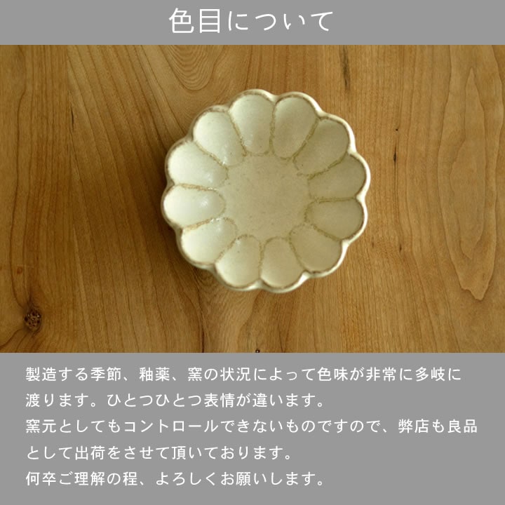 リンカ 六寸皿 白練 黒練 カネコ小兵 食器 - キッチン雑貨、便利グッズ