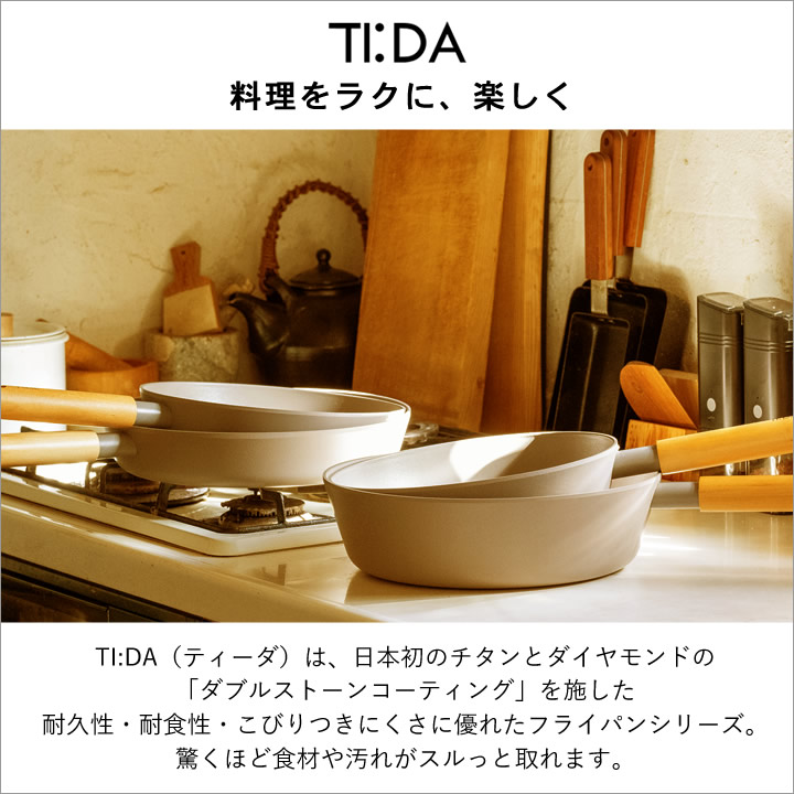 チタン＆ダイヤモンドコーティング 28cm フライパン ティーダ
