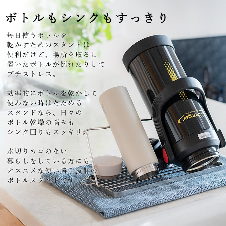 すっきり暮らす ジャグボトルスタンド MM-700166 bws SELECTION