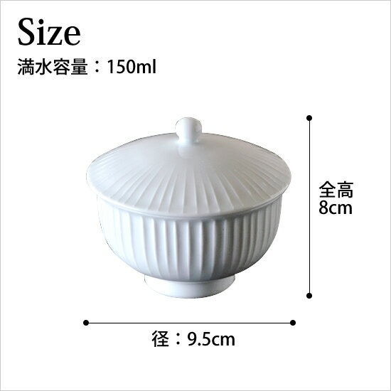白磁立筋 汲出 蓋付き 白山陶器 - キッチン雑貨、便利グッズならクッチーナ