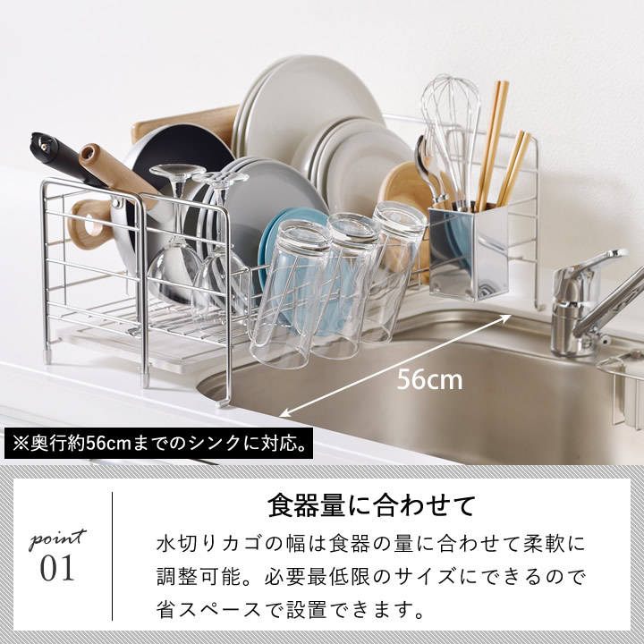 デラックスタイプ 水切りラック 高さ調整可能 スライド水切りラック DXパーツ付属タイプ- be worth style公式