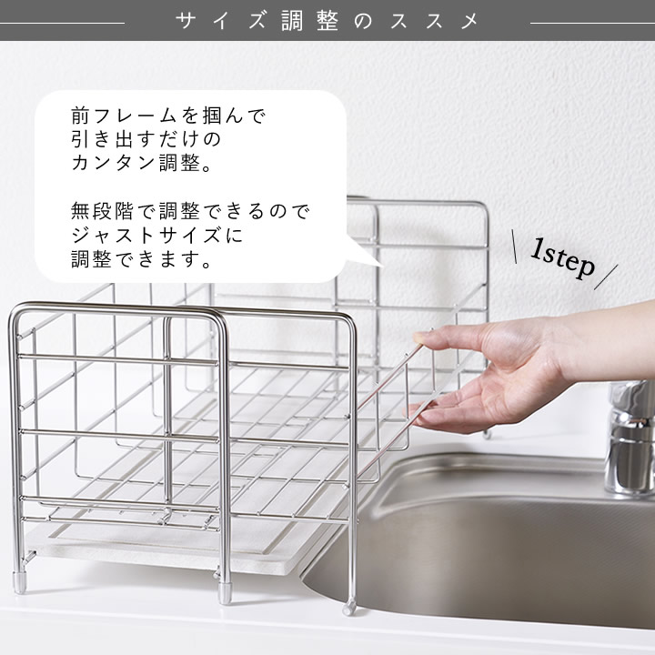水切りラック スライドタイプ MM-700088 bws SELECTION キッチン