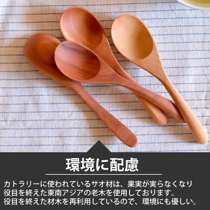 スープスプーン WOOD'N MSC-40-SW キッチン - キッチン雑貨、便利