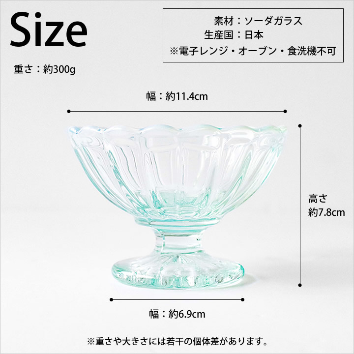 フラッペ 雪の花 廣田硝子 食器 - キッチン雑貨、便利グッズならクッチーナ