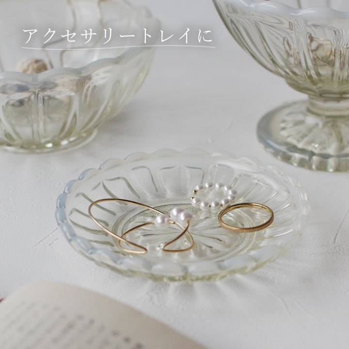 豆皿 雪の花 廣田硝子 食器 - キッチン雑貨、便利グッズならクッチーナ