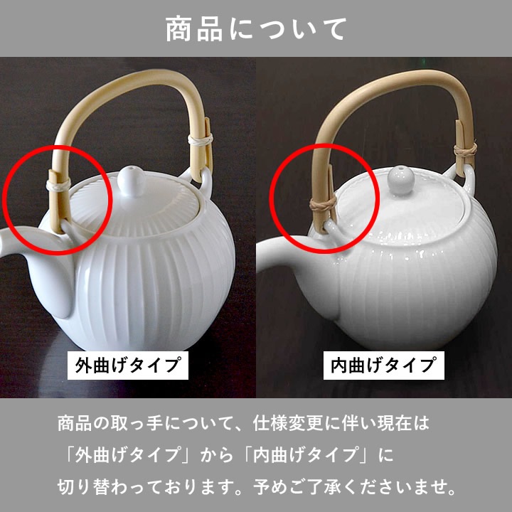 白磁立筋 土瓶 白山陶器 - キッチン雑貨、便利グッズならクッチーナ