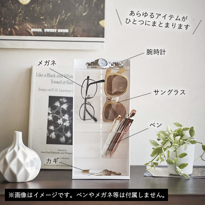 サングラス＆アクセサリー立体収納ケース 4段 タワー tower 山崎