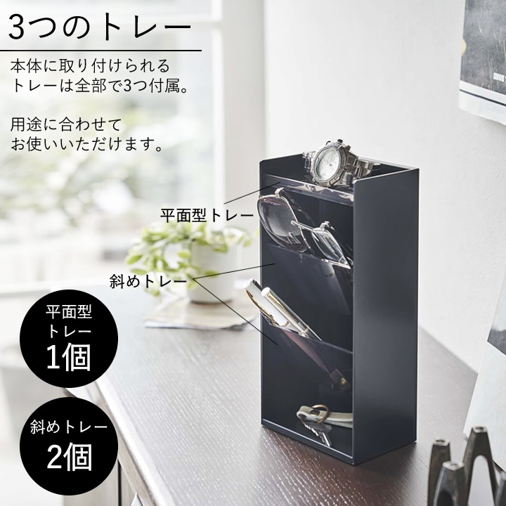 サングラス＆アクセサリー立体収納ケース 4段 タワー tower 山崎