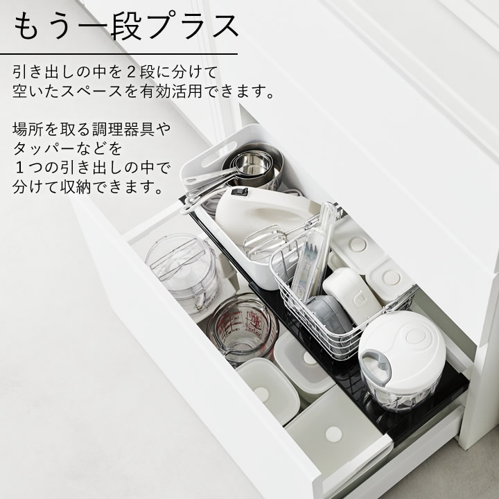 伸縮キッチン引き出し中ラック タワー tower 山崎実業 - 山崎